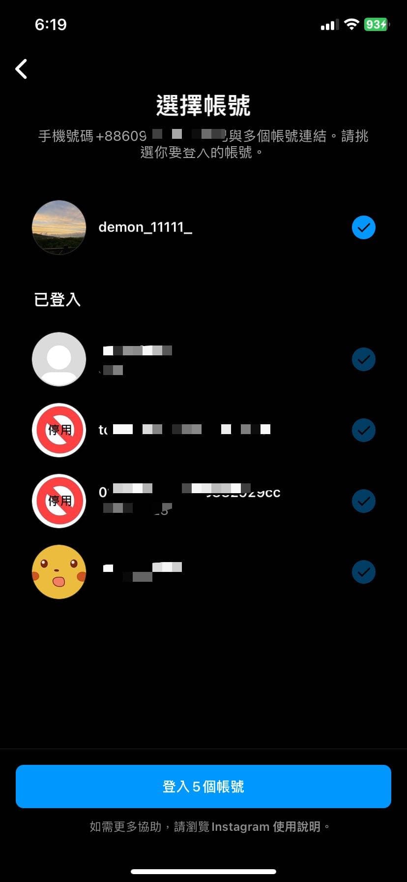 手機號碼被拿去註冊ig帳號圖多- 3C板| Dcard