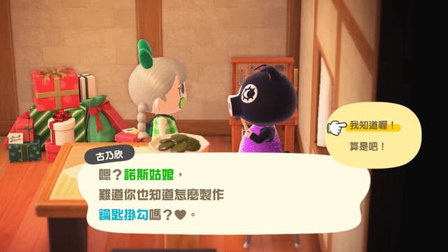 (關門)古乃欣在做鑰匙掛勾! - 動物森友會板 | Dcard