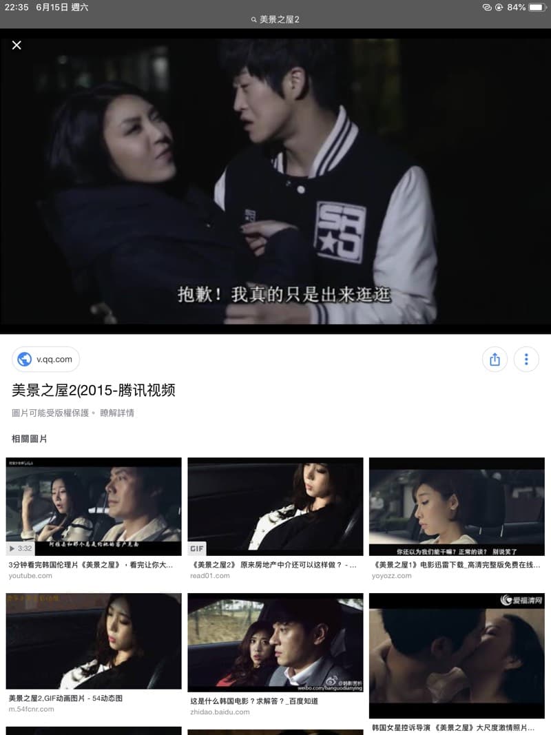 尋韓國三級片美景之屋2？（已解決） - 西斯板 | Dcard