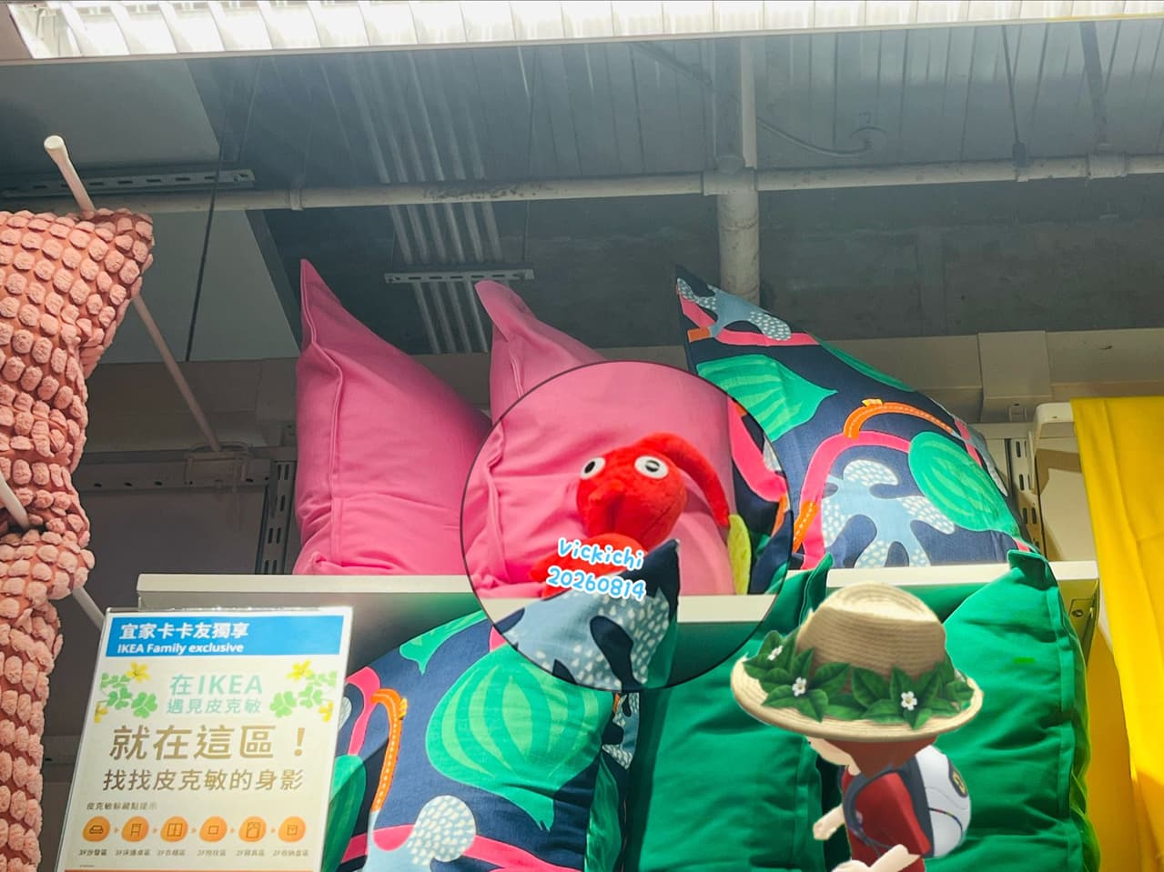 #分享 #遊戲 #皮克敏IKEA8月限定活動高雄店心得 #生活打卡計畫 - 遊戲板 | Dcard