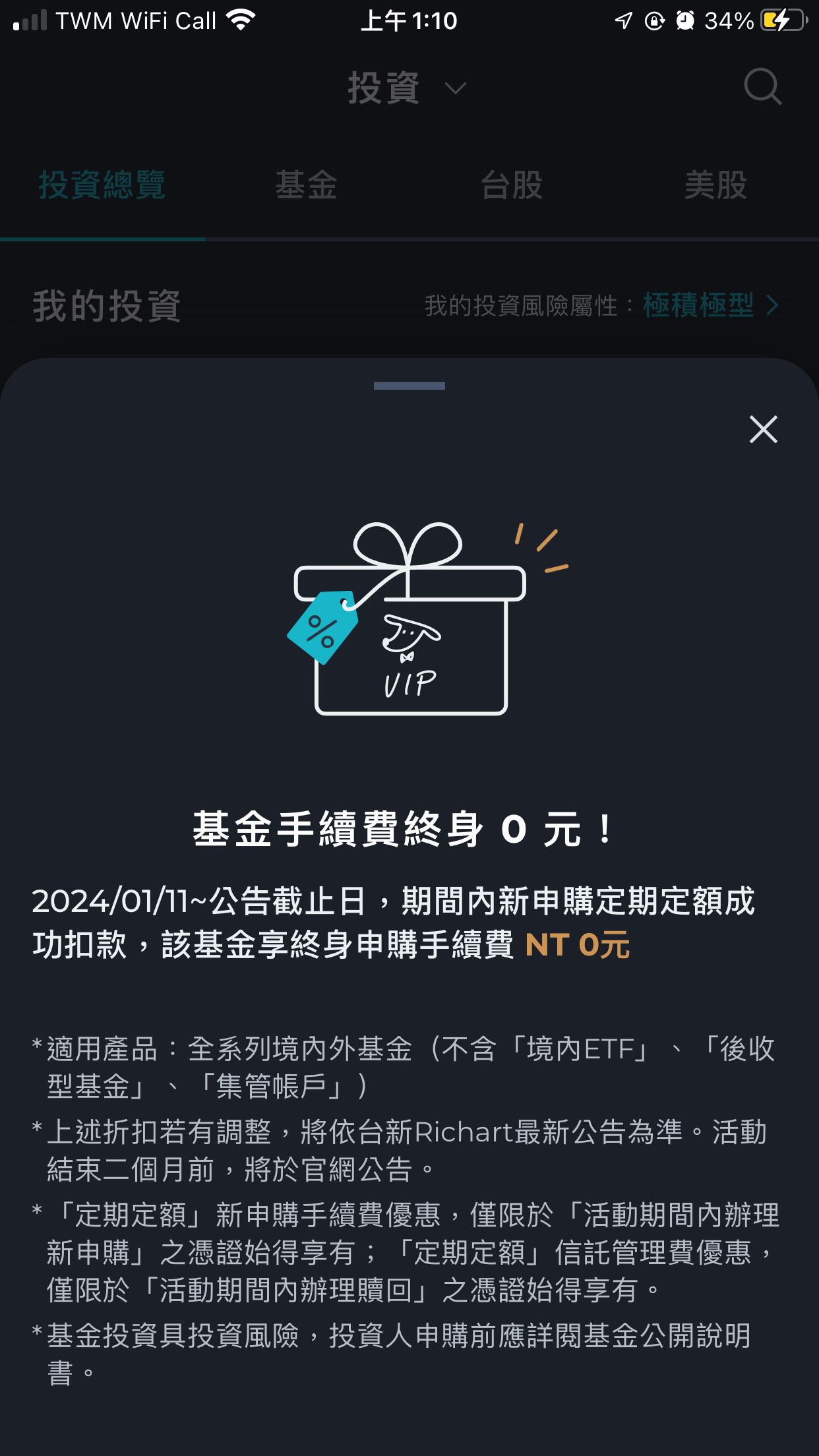 申購基金在哪買好？ - 理財板| Dcard