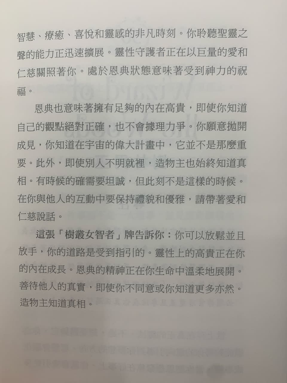 《青燼之書》走到哪了? - 青燼書 (@inblueflame) | Dcard