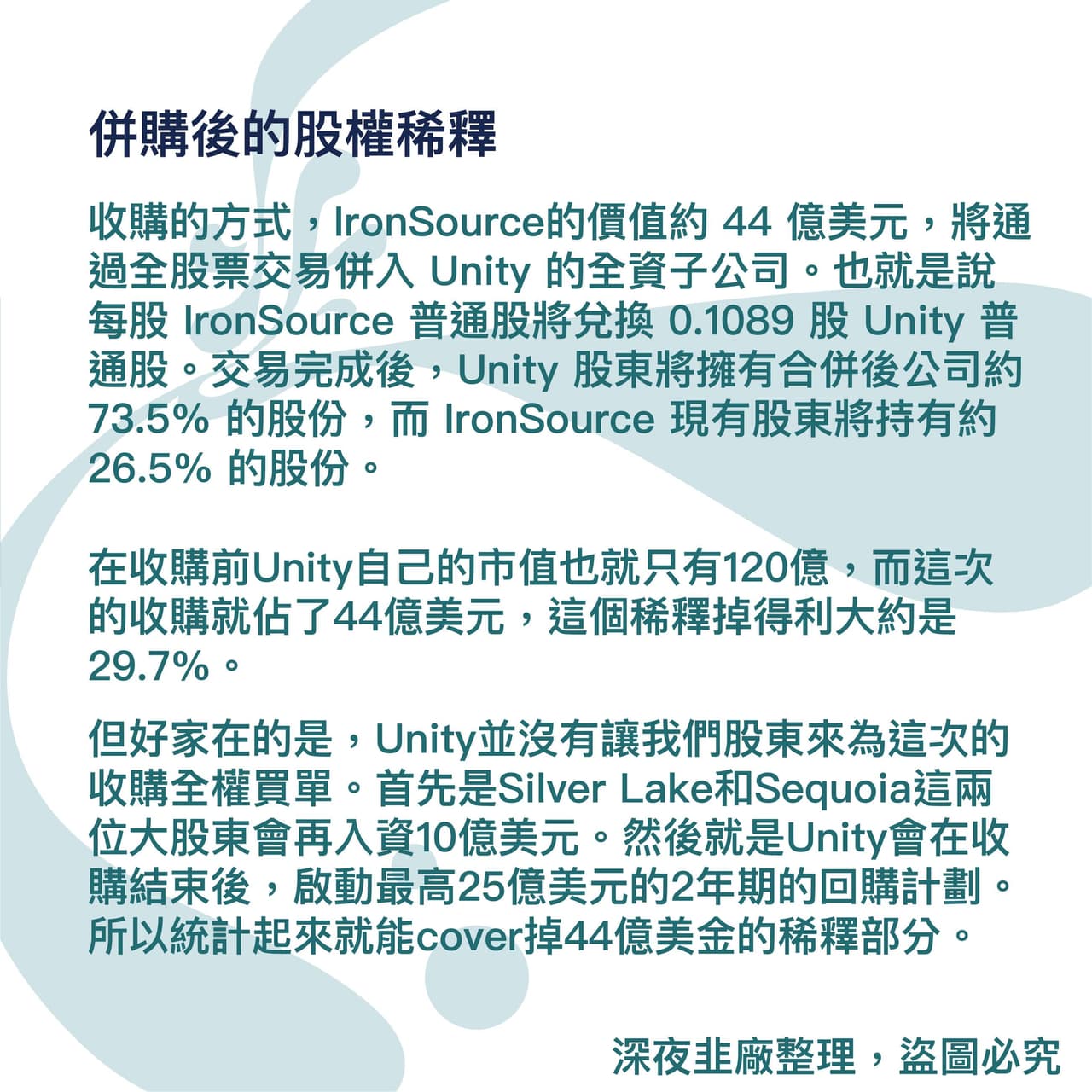 Unity上週再跌17%，難道是進入媽的多空元宇宙？ - RAINA CHANG (@rainachang0723) | Dcard