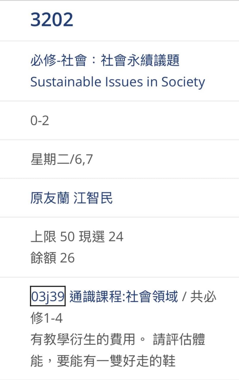 餘額的最新討論 | Dcard
