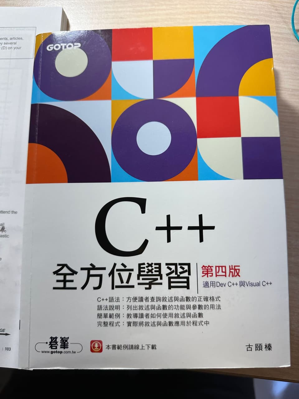 通識二手書出售 - 臺北大學板 | Dcard