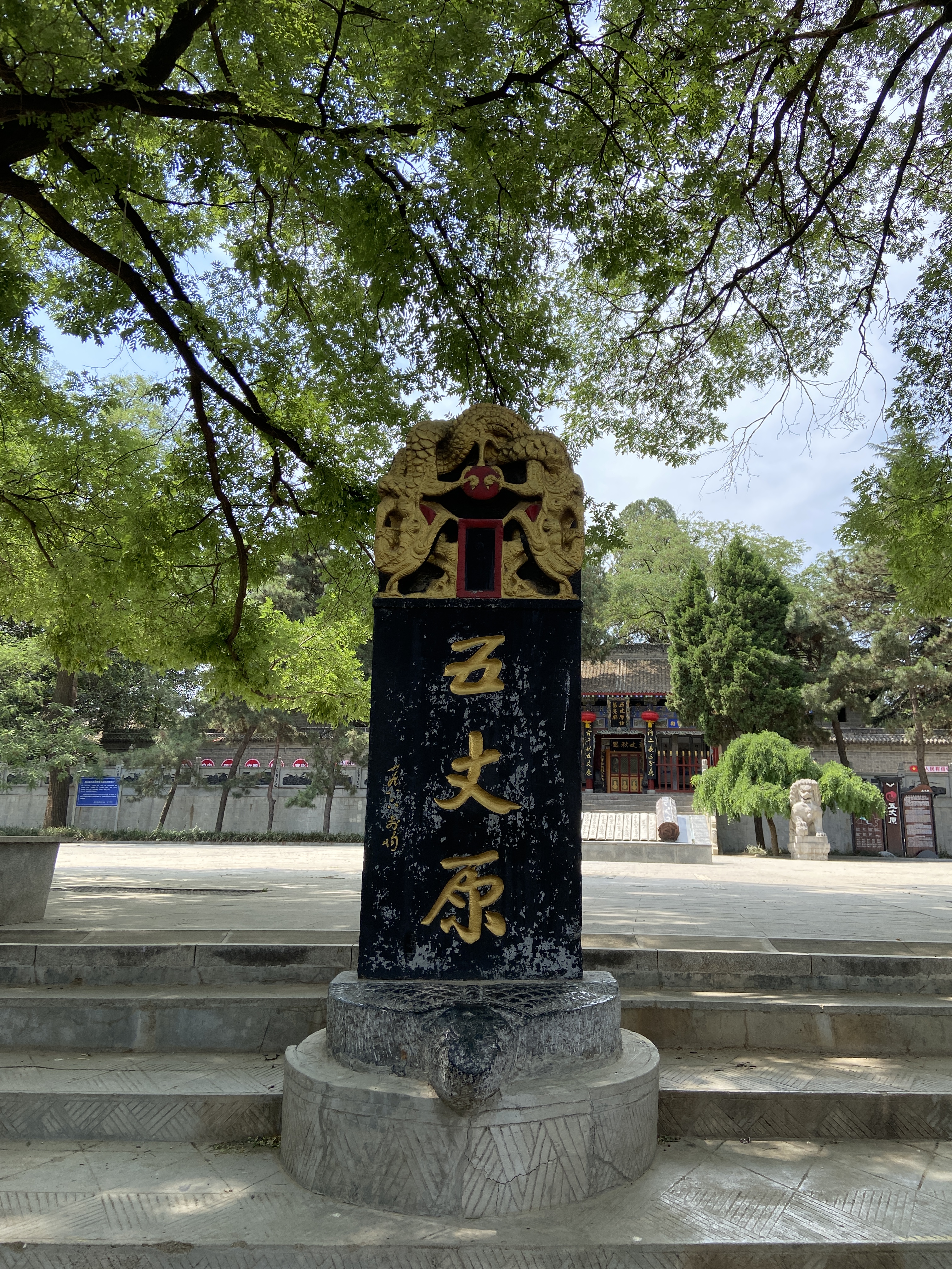 【攻略】丞相北伐之旅 Day 4 定軍山-諸葛古鎮/武侯墓 @三國志 系列 哈啦板 - 巴哈姆特