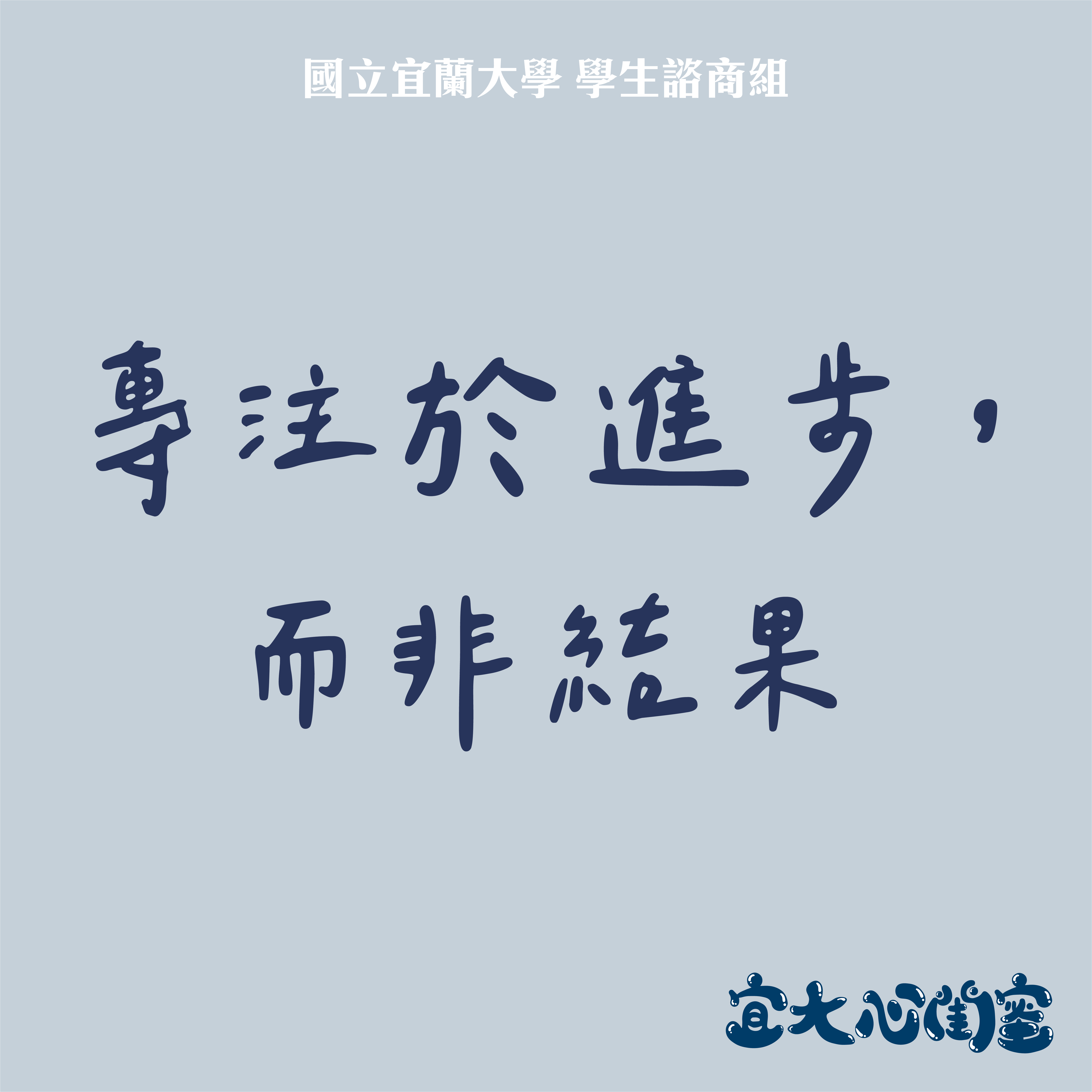 宜大心閨蜜