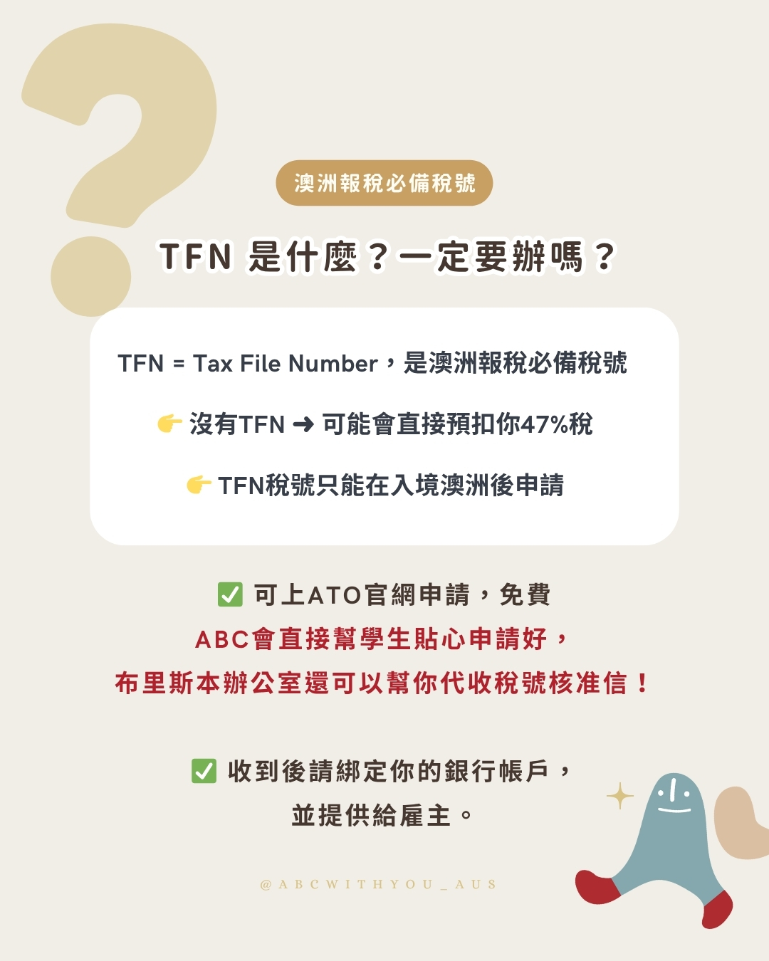 🇦🇺 澳洲報稅超簡單！2025懶人包來了🔥 - 打工度假板| Dcard