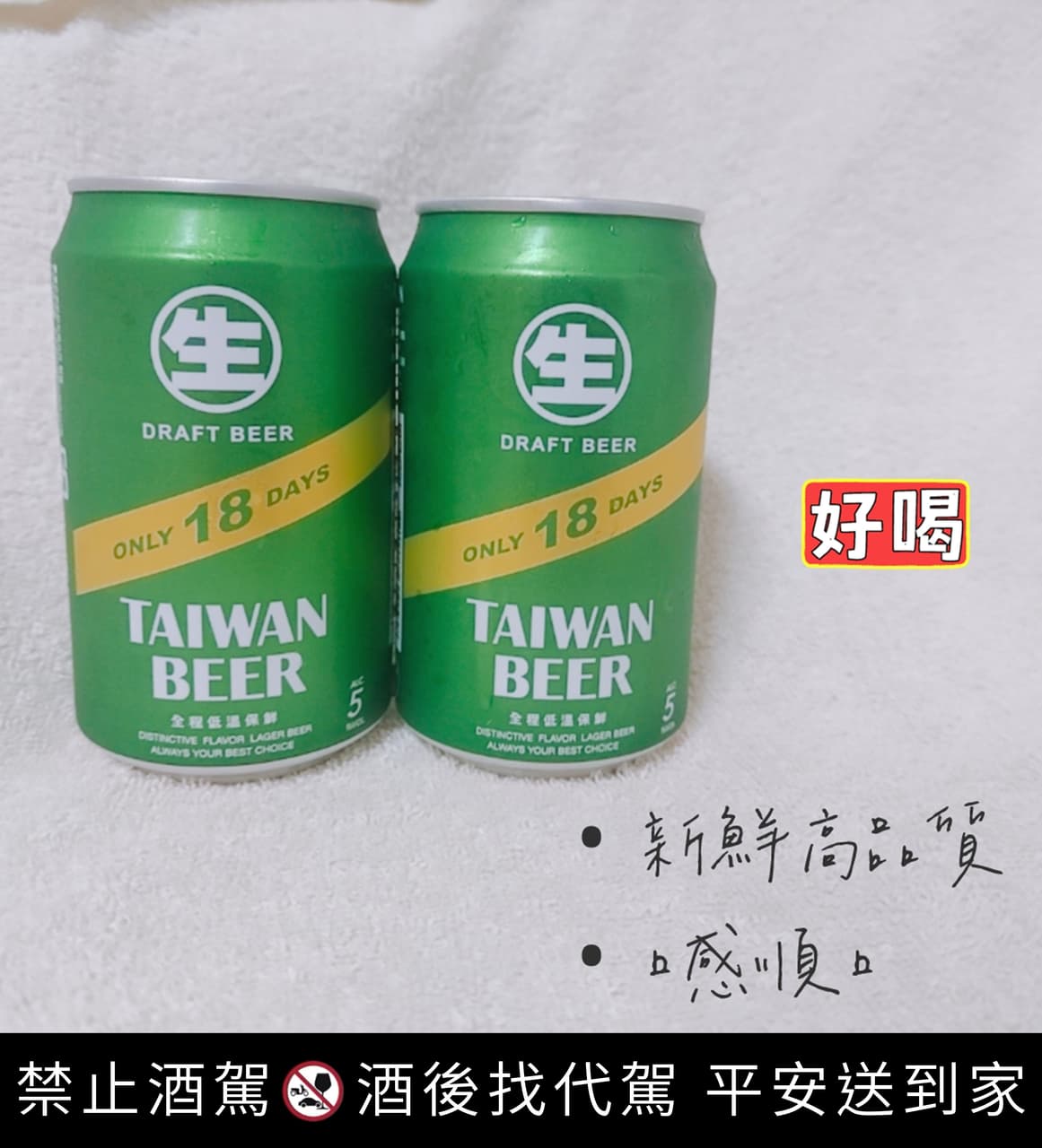 18天台灣生啤酒 體驗小心得🍻 - 贊助板 | Dcard