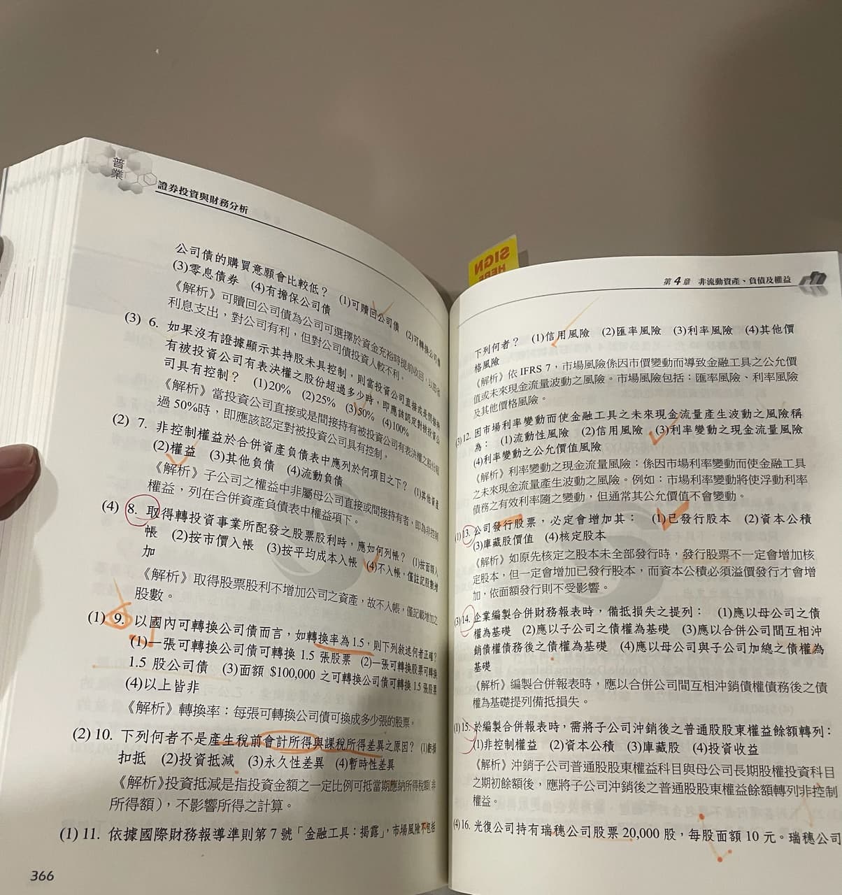 出證券商業業務員教材- 金融板| Dcard