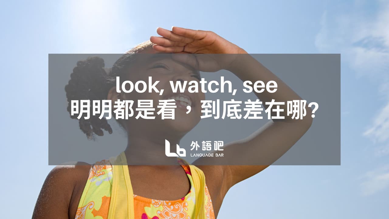 #文法小補帖