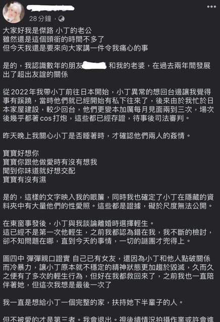 小丁 Cos圈又又又又出事了- 閒聊板| Dcard