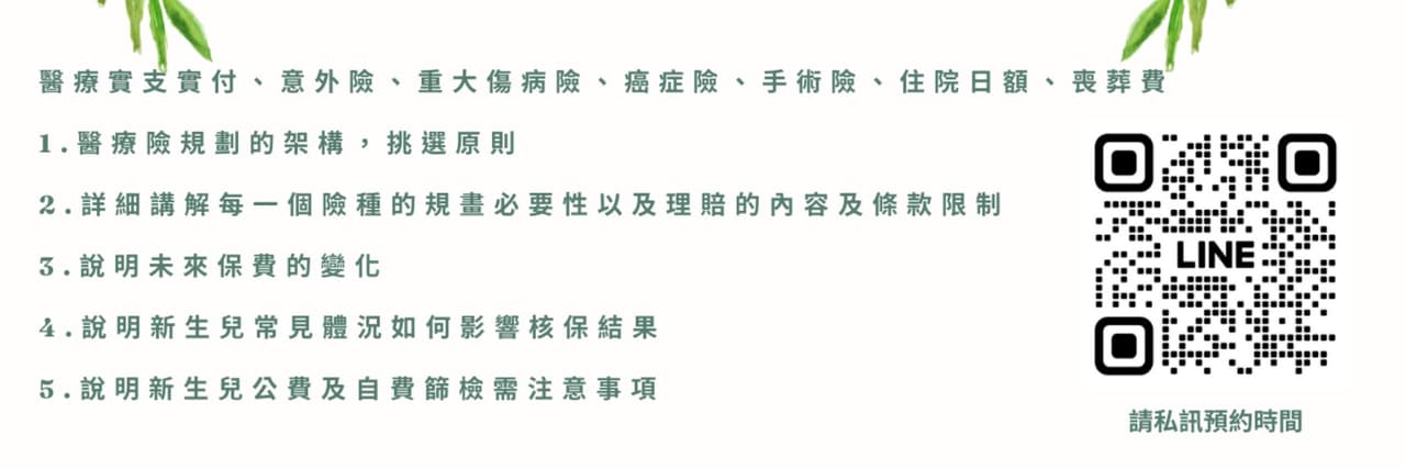 保險海倫