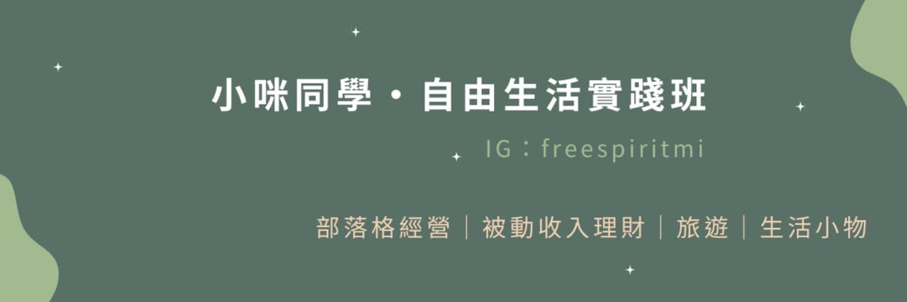 小咪同學