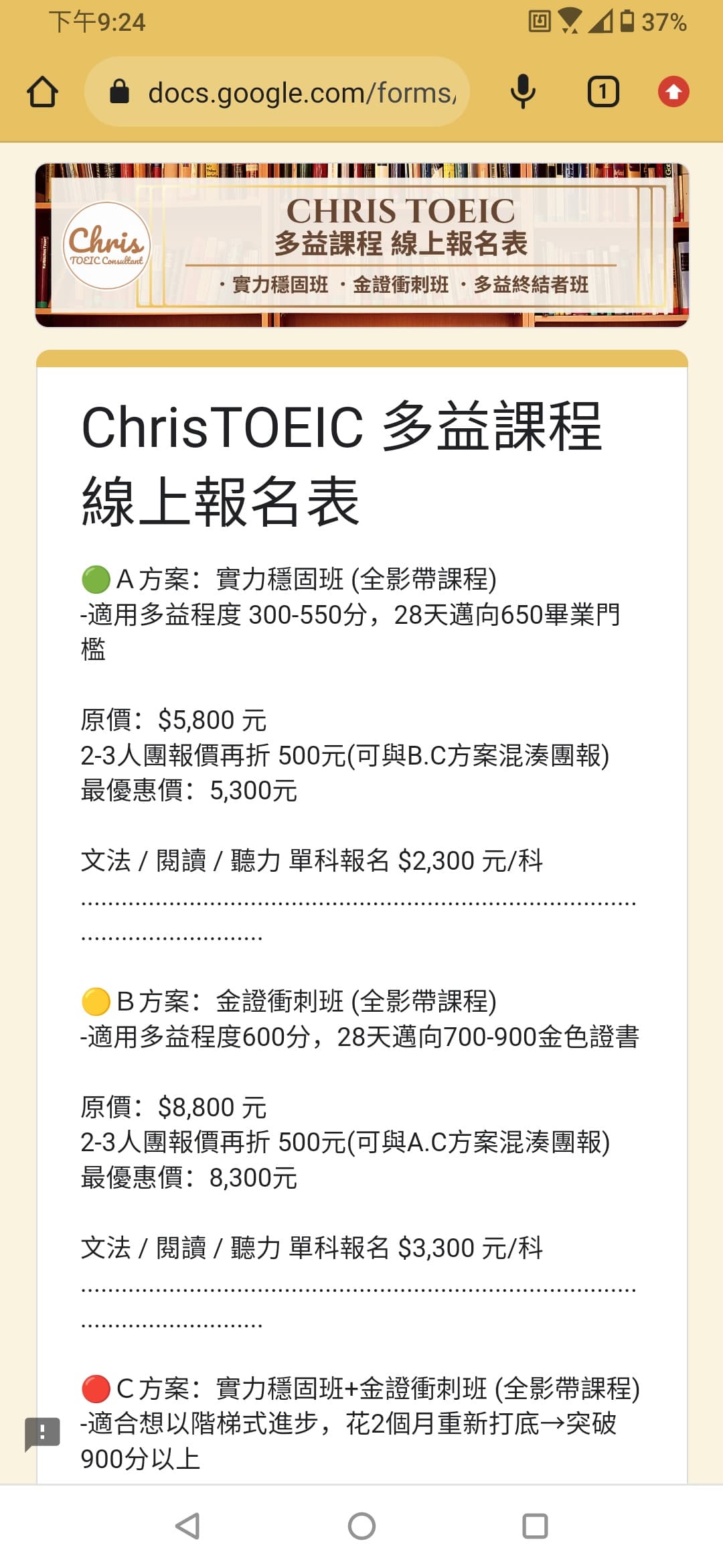 Chris多益課程-心得詢問- 語言板| Dcard