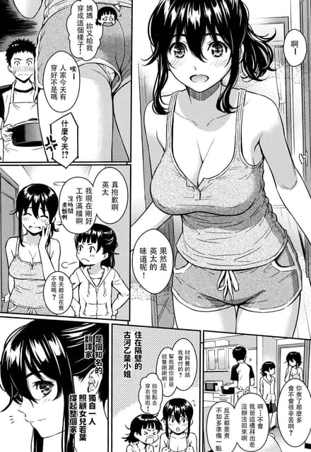 分享#溫馨人妻應該也算是溫柔大姊接的一種(? - 色情漫畫板 Dcard