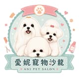 愛妮寵物沙龍