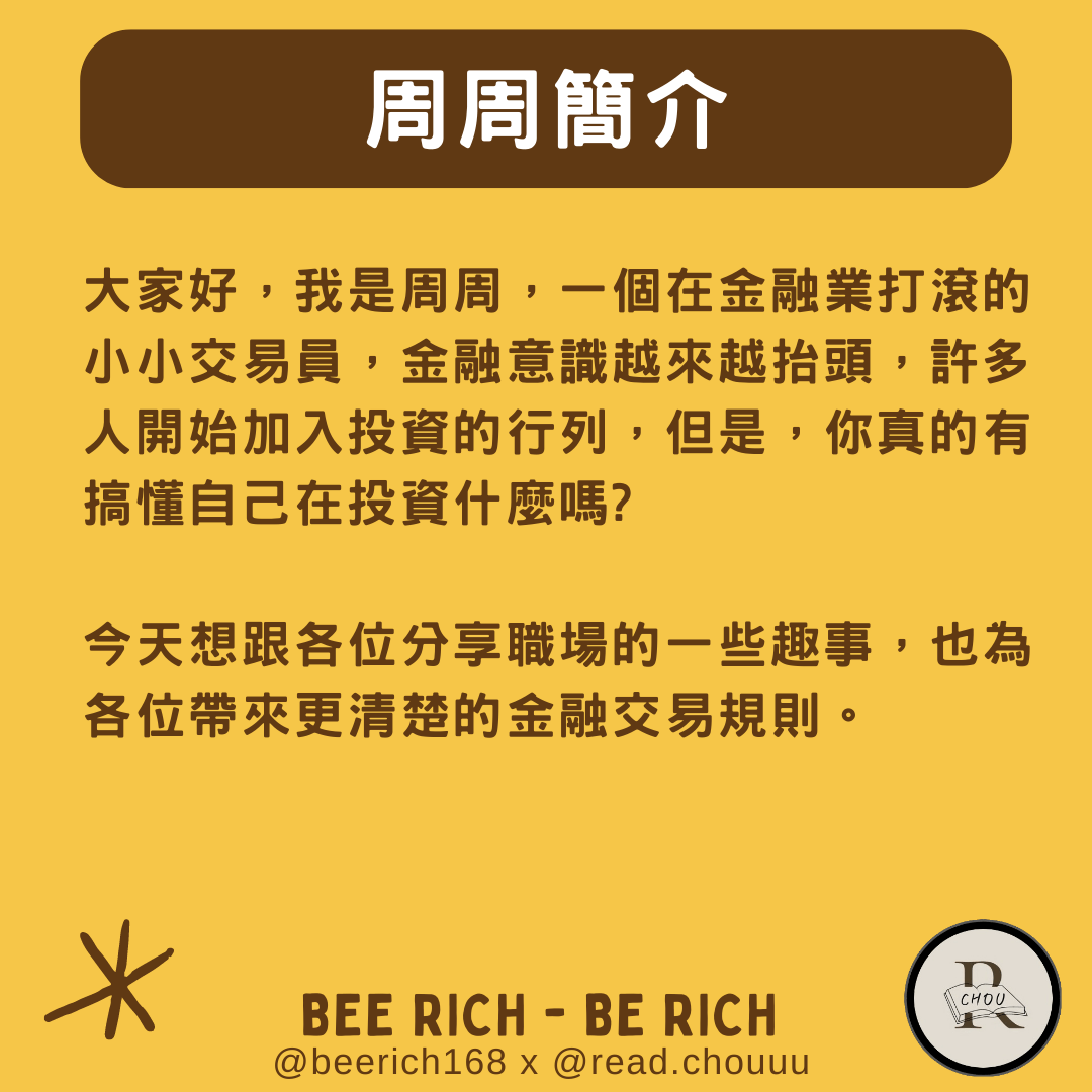 交易員的最新討論 | Dcard