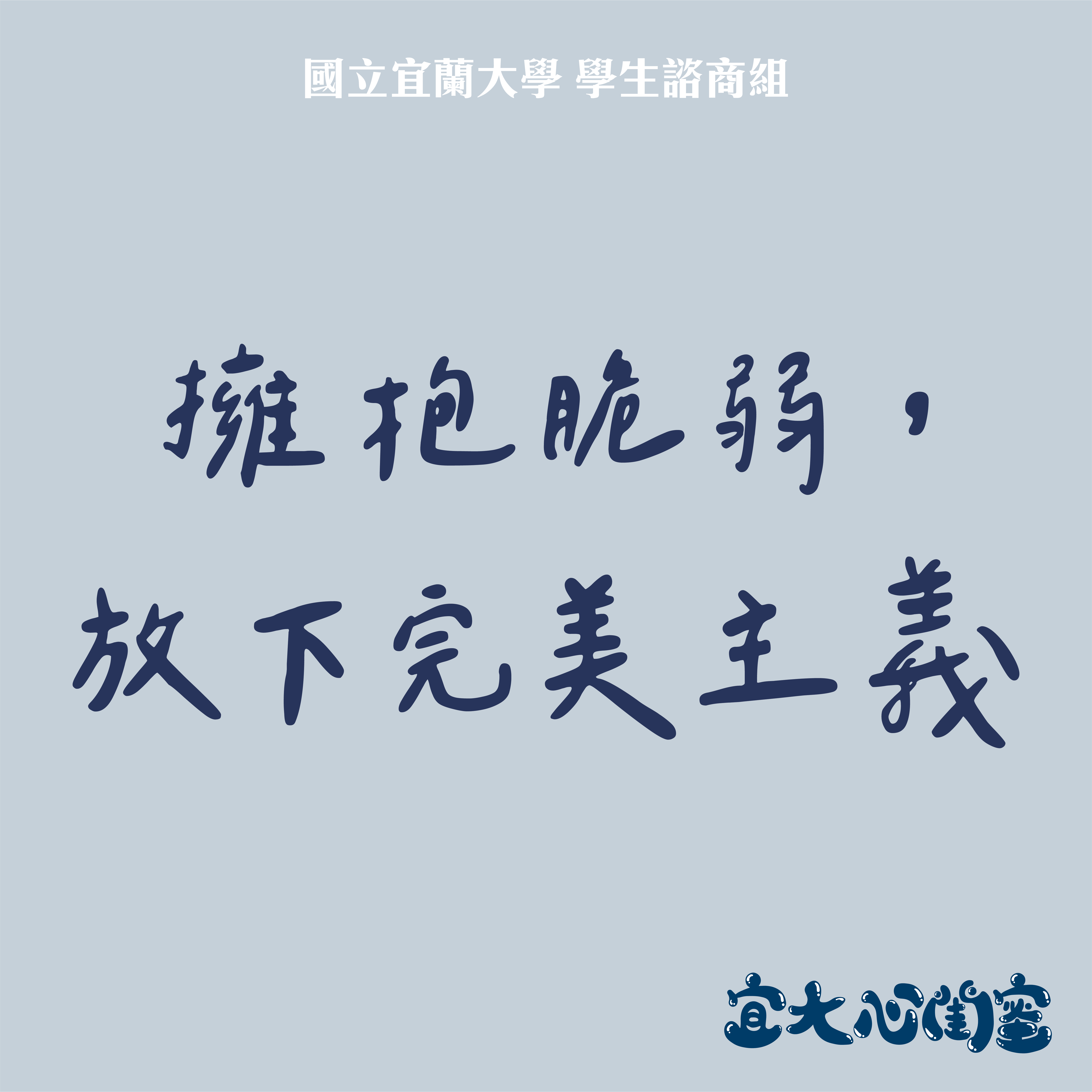 宜大心閨蜜