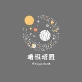 曦悅塔羅