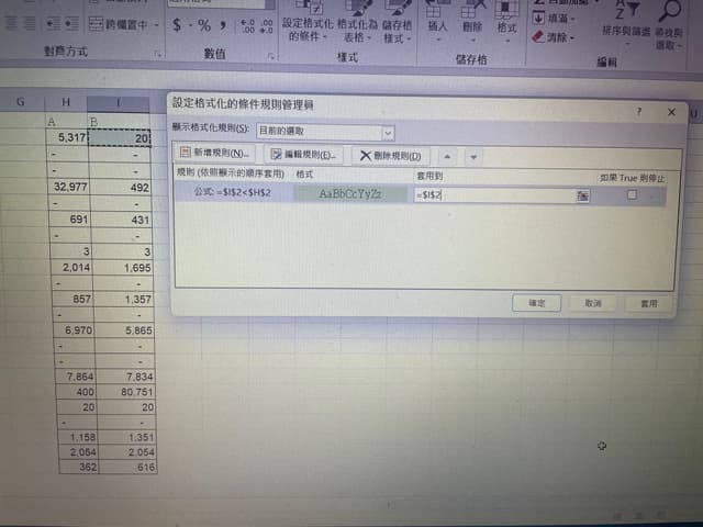#問題 Excel 兩行資料比較大小顯示圖案 - 3C板 | Dcard