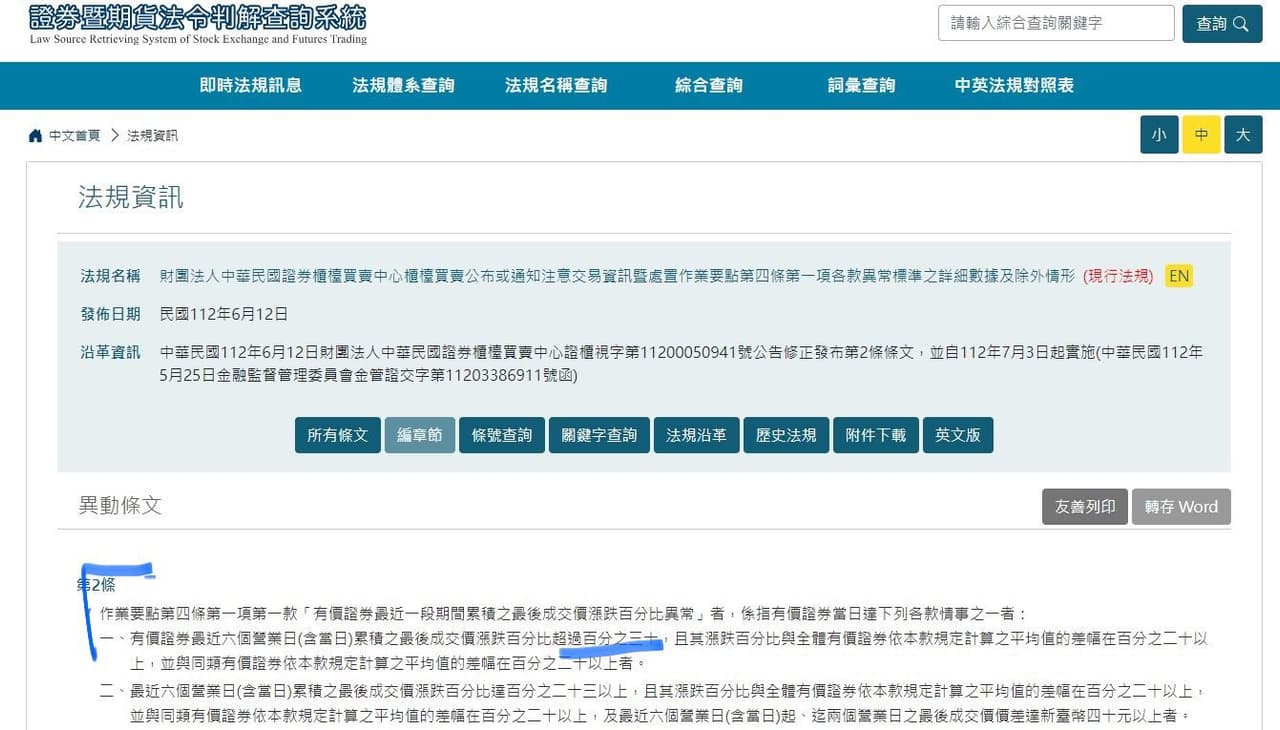 請益處置條件請教- B2-1 留言| Dcard