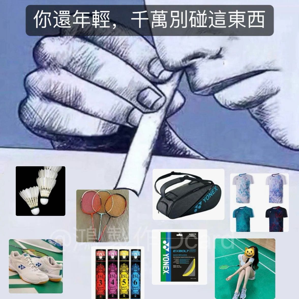 #揪團 台中羽球🏸 拿得起放不下的不只是愛情 還有羽毛球拍 - 羽球板 | Dcard