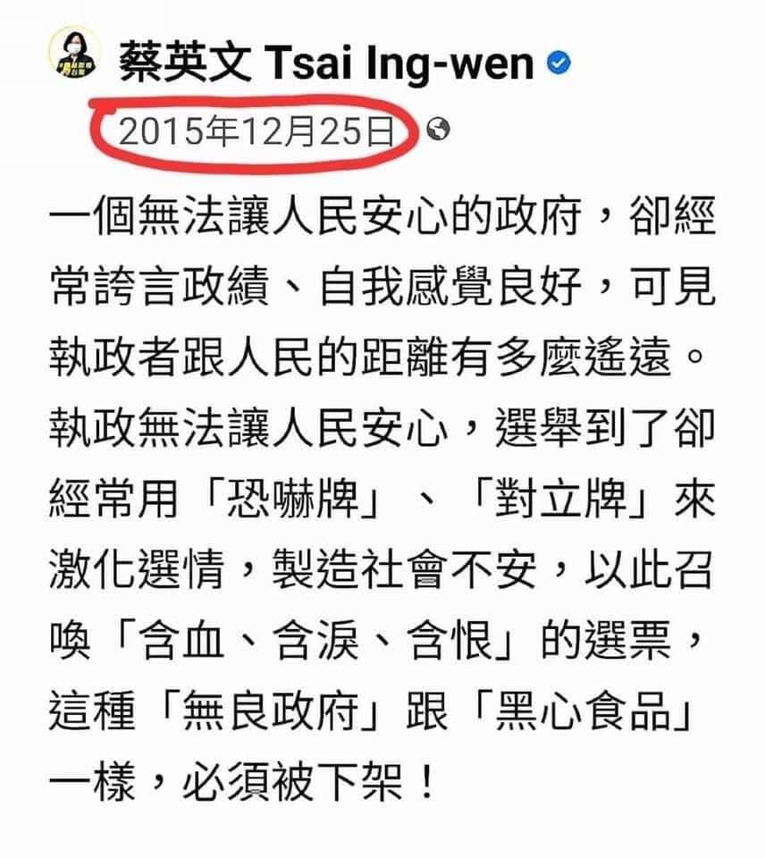 原來蔡英文才是大預言家- COVID-19板| Dcard