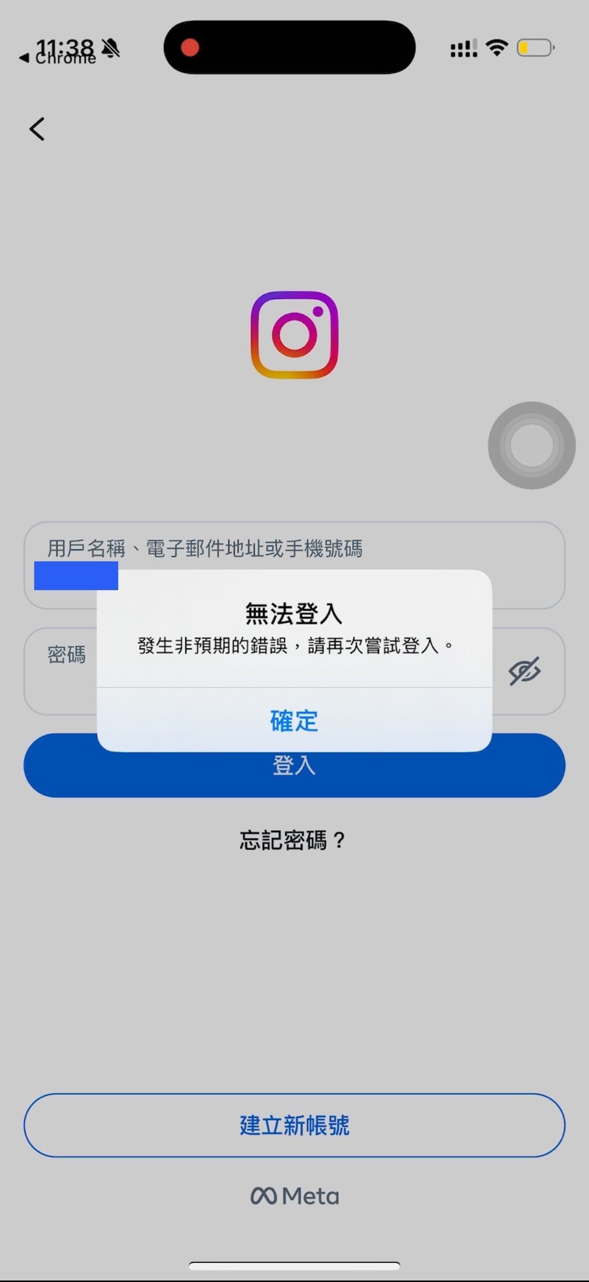 求救#求救IG app無法登入🫠 - App板| Dcard