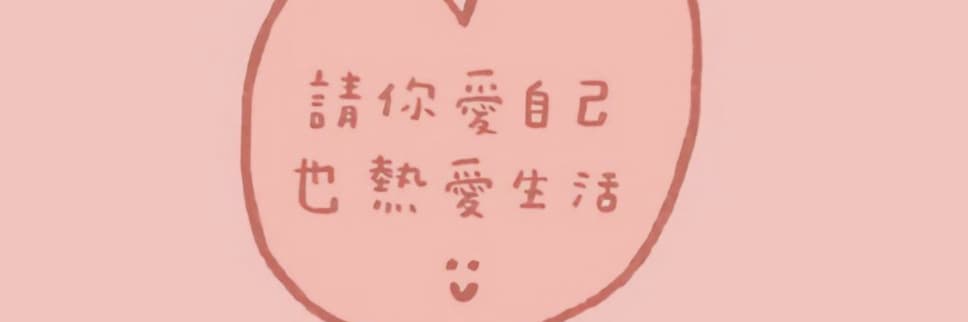 🎀小黛妃
