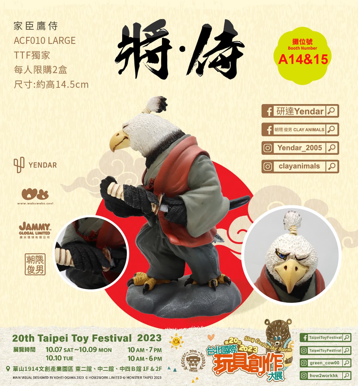 朝隈俊男新品曝光！期待TTF😍 - 玩具板| Dcard