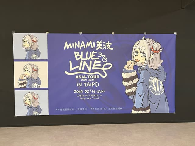 美波BLUE LINE ASIA TOUR 2023~2024 グッズまとめ売り 美波BLUE LINE ASIA TOUR 2023~2024 グッズまとめ売り GOODS STORE | 美波