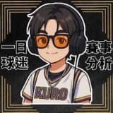 Kuro一日球迷