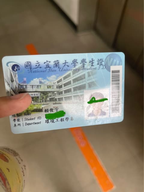 同學你的學生證掉了 宜蘭大學板 Dcard