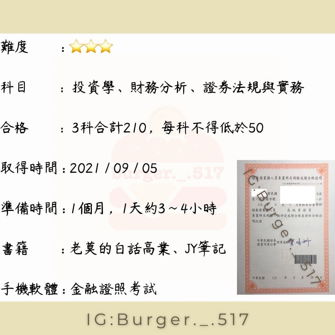 阿摩線上測驗的精選文章與討論｜Dcard