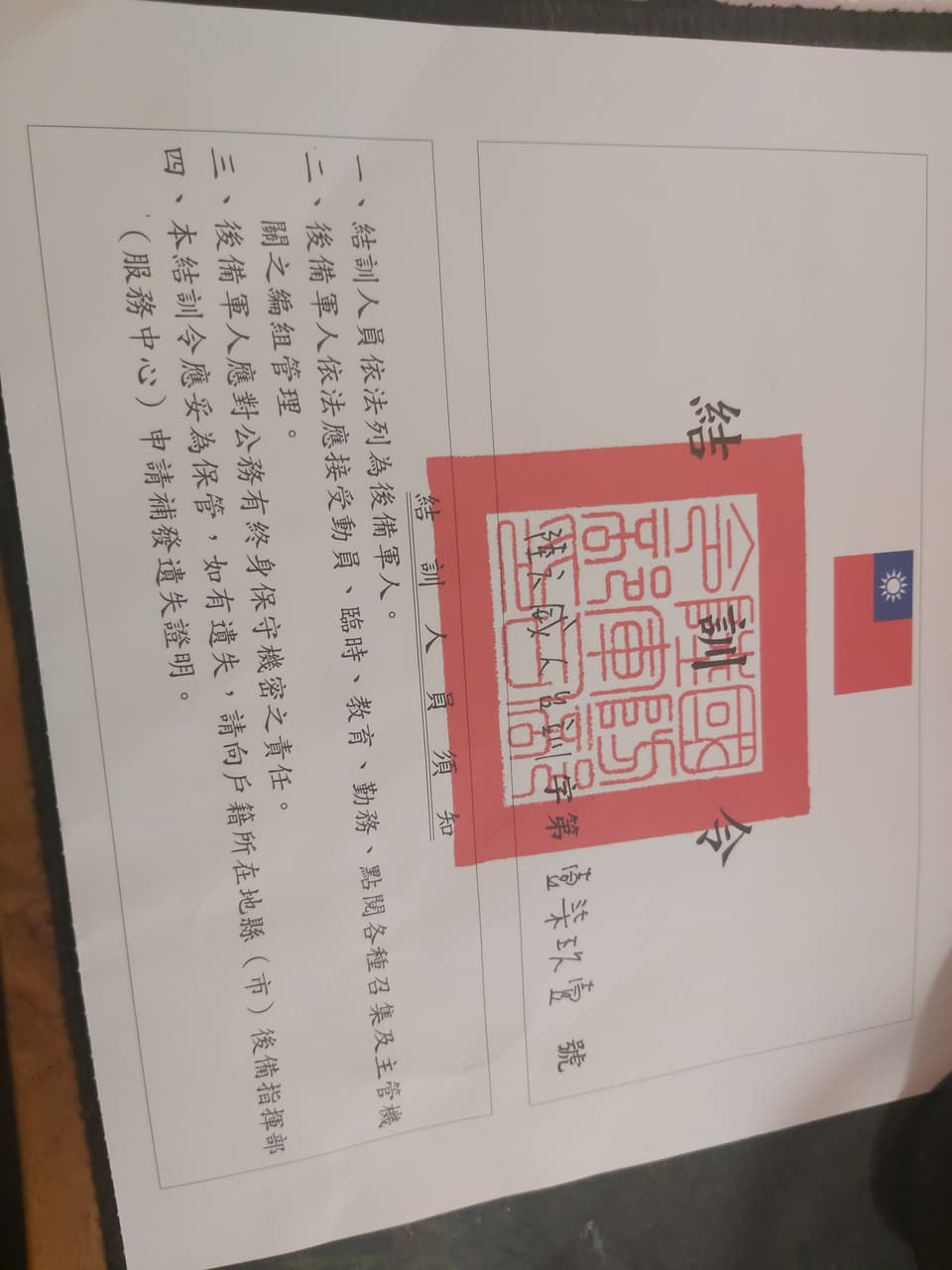 0146T 結訓心得 - B3 留言 | Dcard