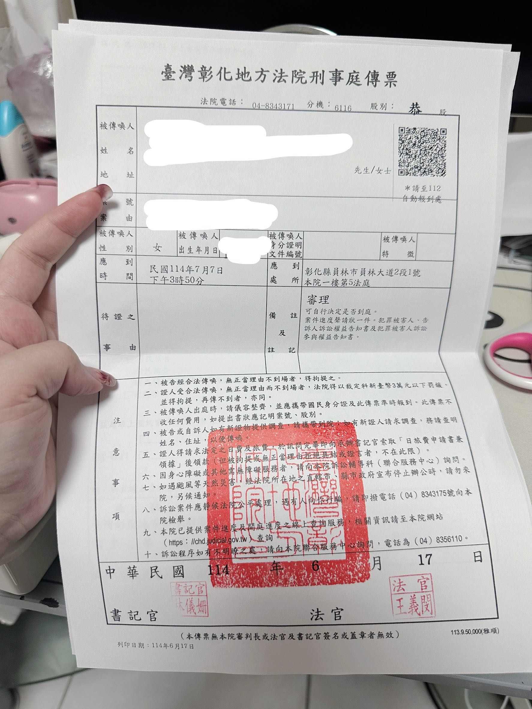 刑事 傳票 查詢 (99) 사진