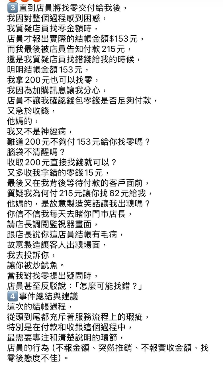 無語 - 閒聊板 | Dcard