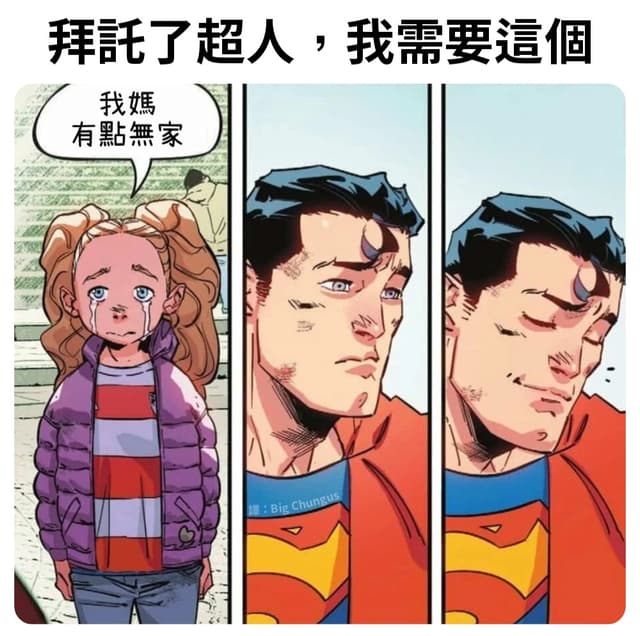 #翻譯 不行不能笑 - 梗圖板 | Dcard