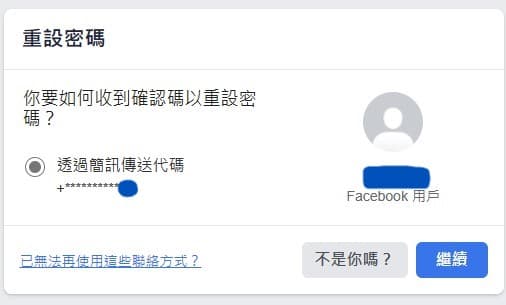 #求救 求助!FB跟IG停權解鎖無限循環(已復活) - App板 | Dcard