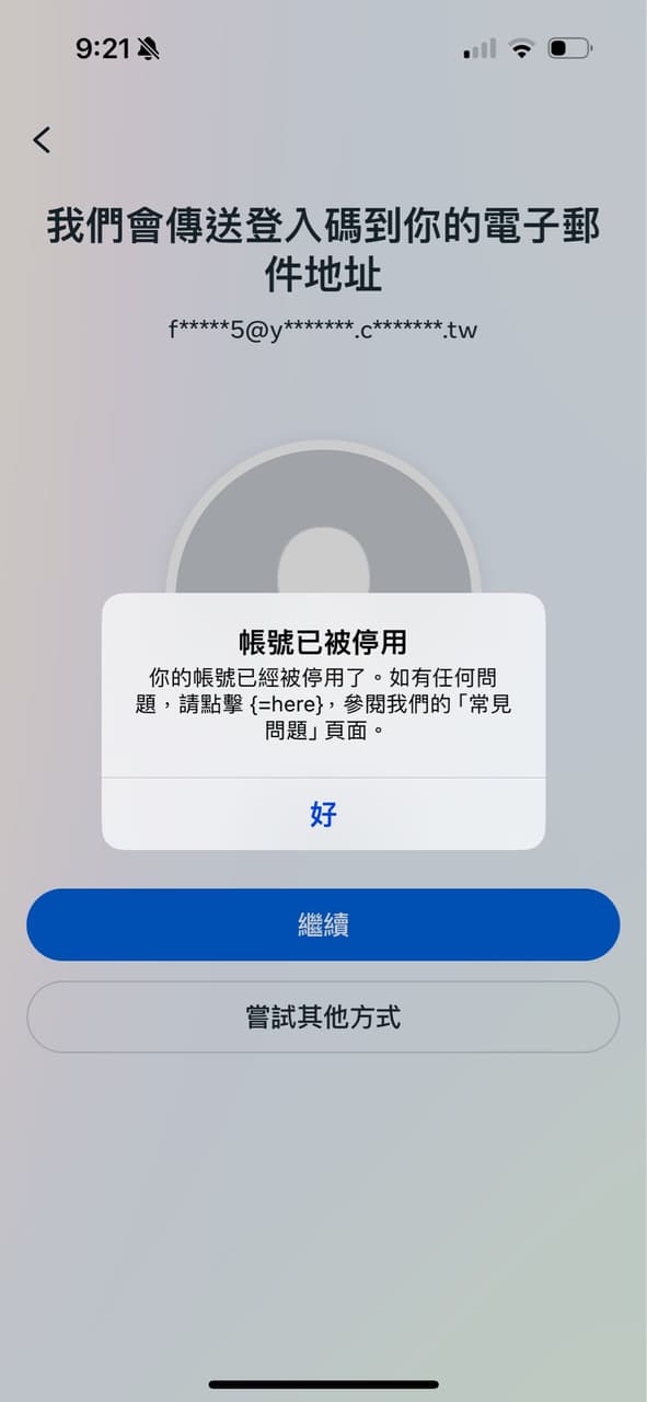 #求救 12年的FB帳號被誤停用了 - App板 | Dcard