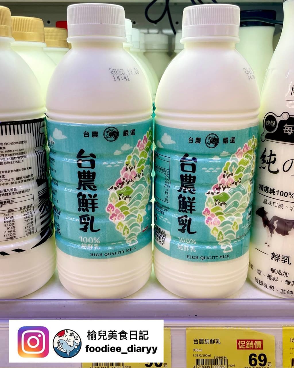 一公升鮮奶才69元？！ - 榆兒の美食日記 (@foodiee_diaryy) | Dcard