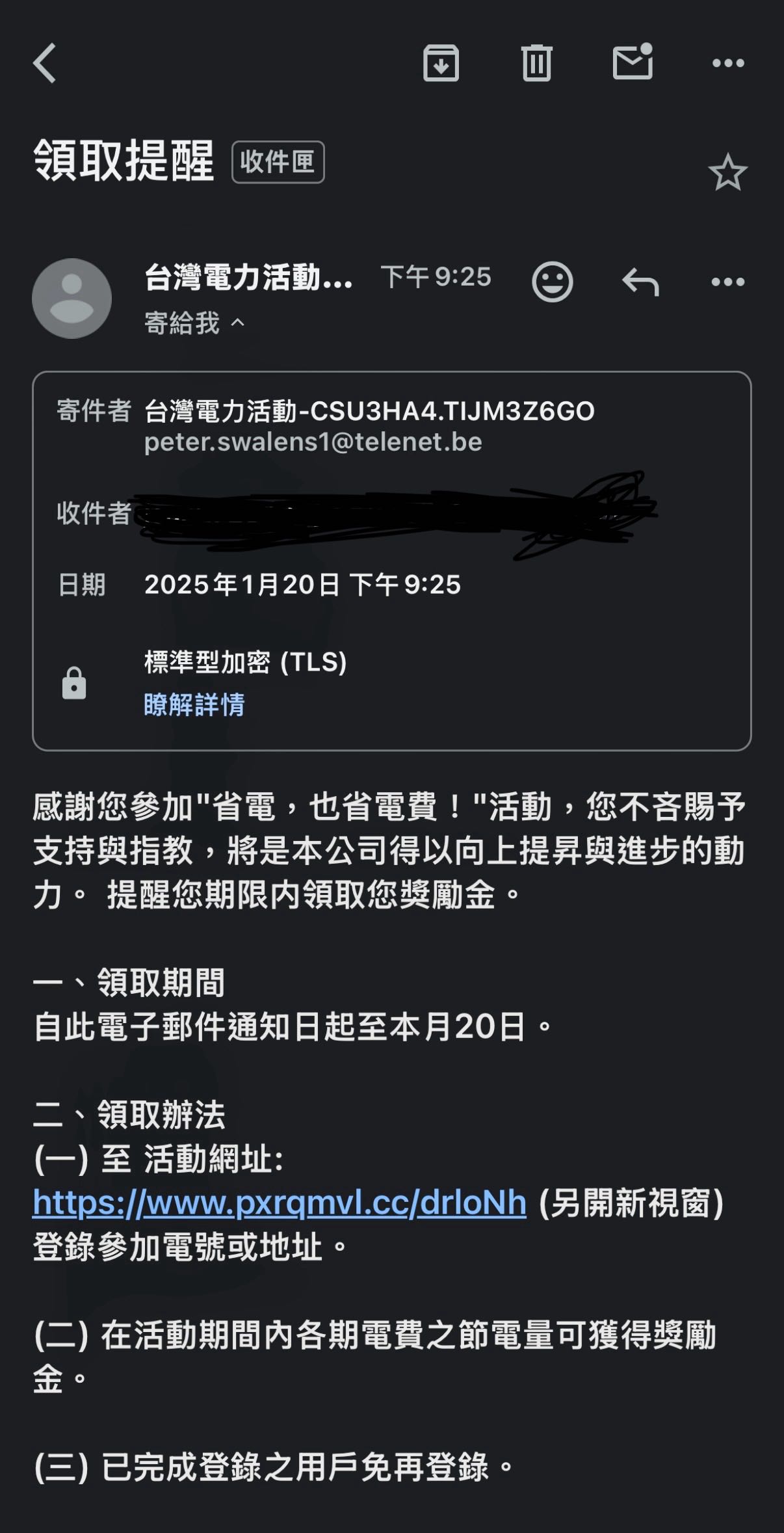 警示#反詐騙台灣電力活動領取提醒- 反詐騙板| Dcard