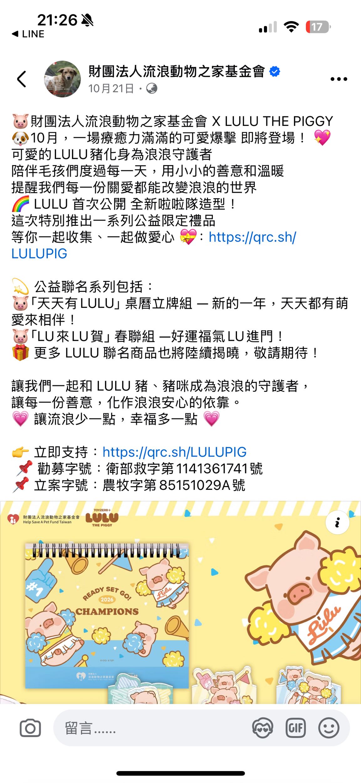 財團法人的最新討論 | Dcard