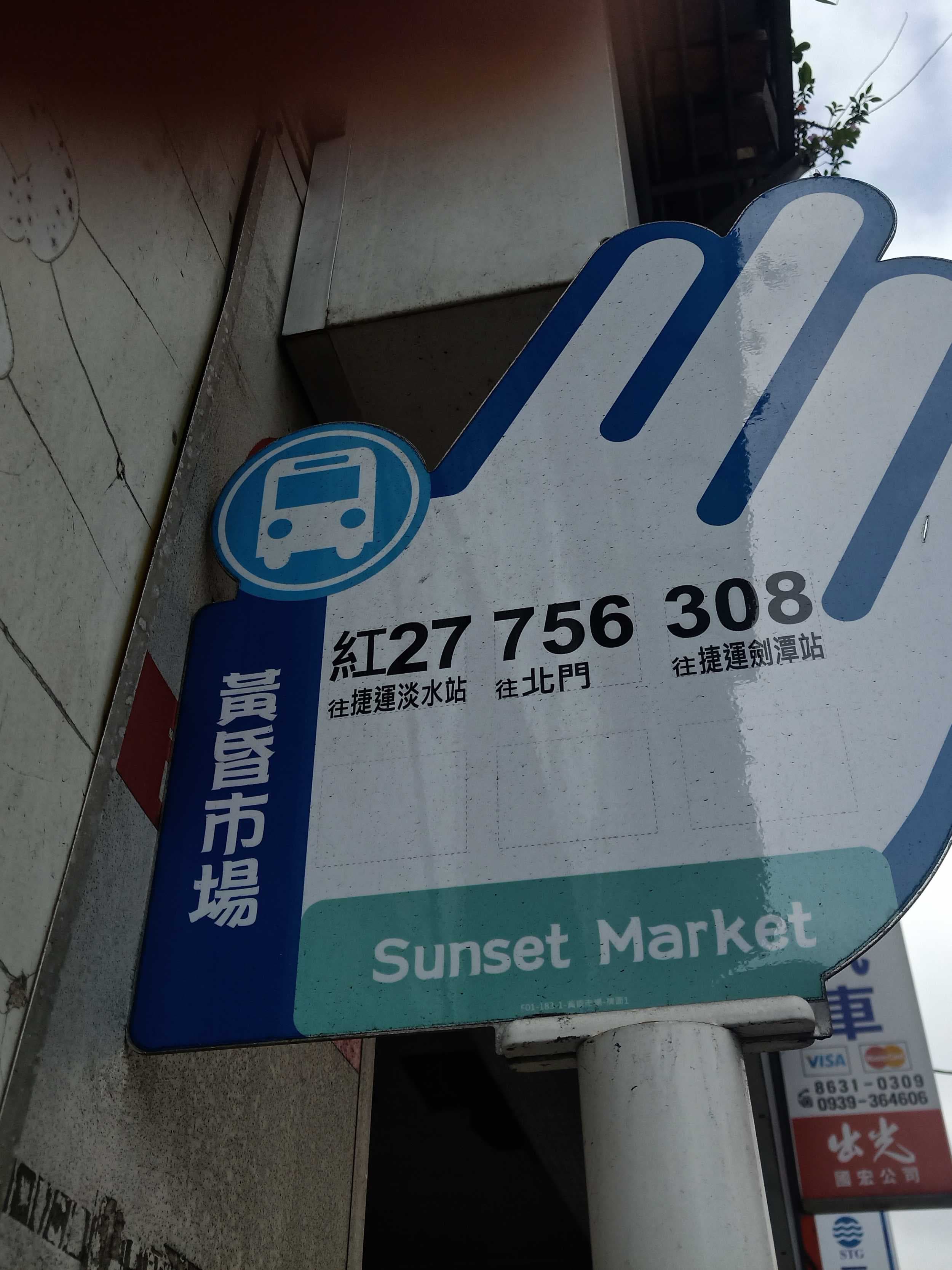 #招租 新北市淡水區 大忠街套房出租 (淡江大學) - Image 10