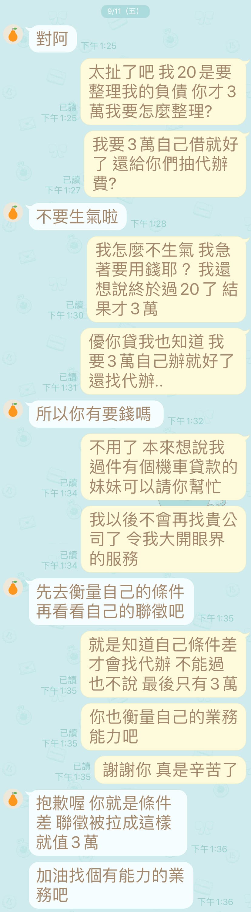 分享借貸平台相關知識給有資金需求的人- B1525 留言| Dcard