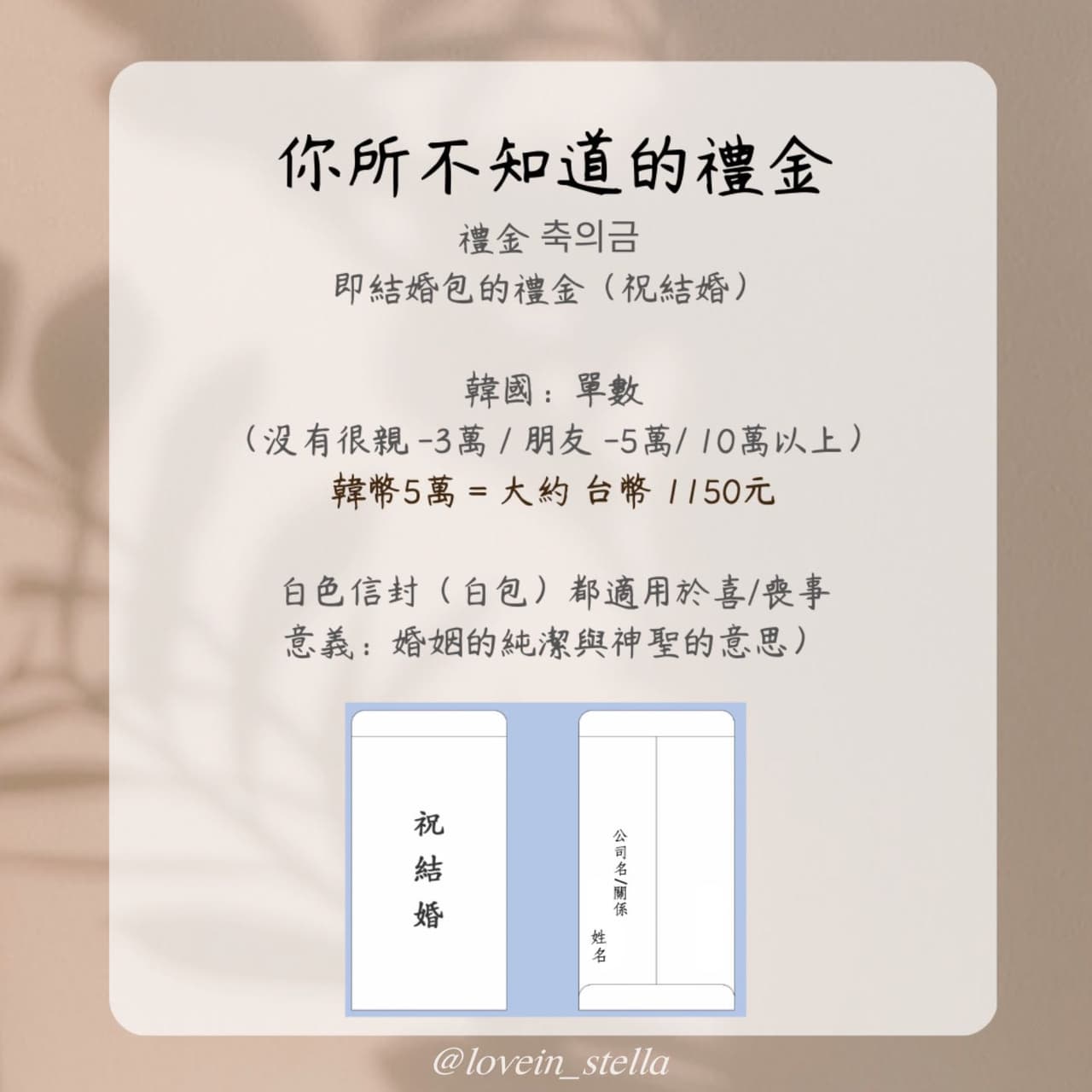 資訊🇰🇷參加韓國婚禮的流程與注意事項（懶人包） - 韓國生活板| Dcard