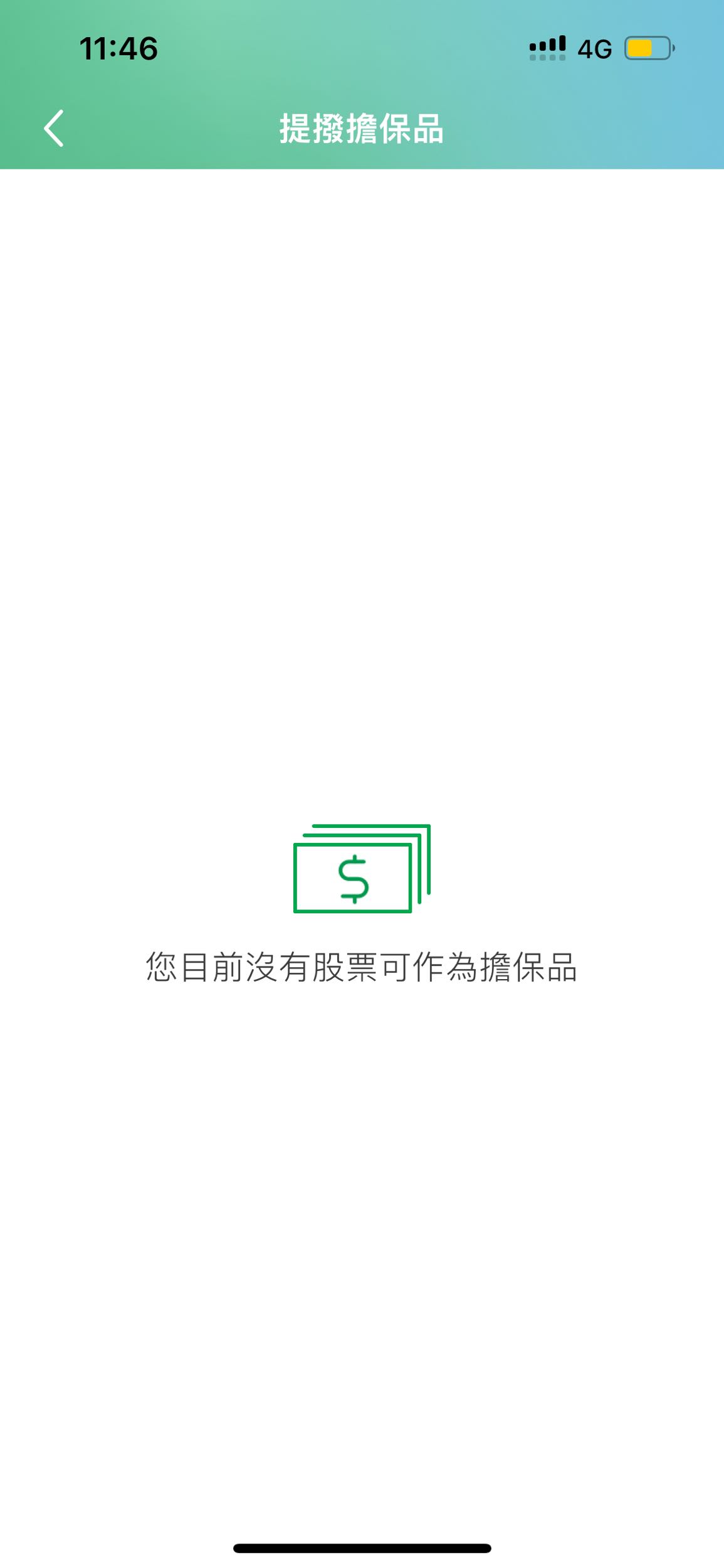 請益國泰零股質押問題- 股票板| Dcard