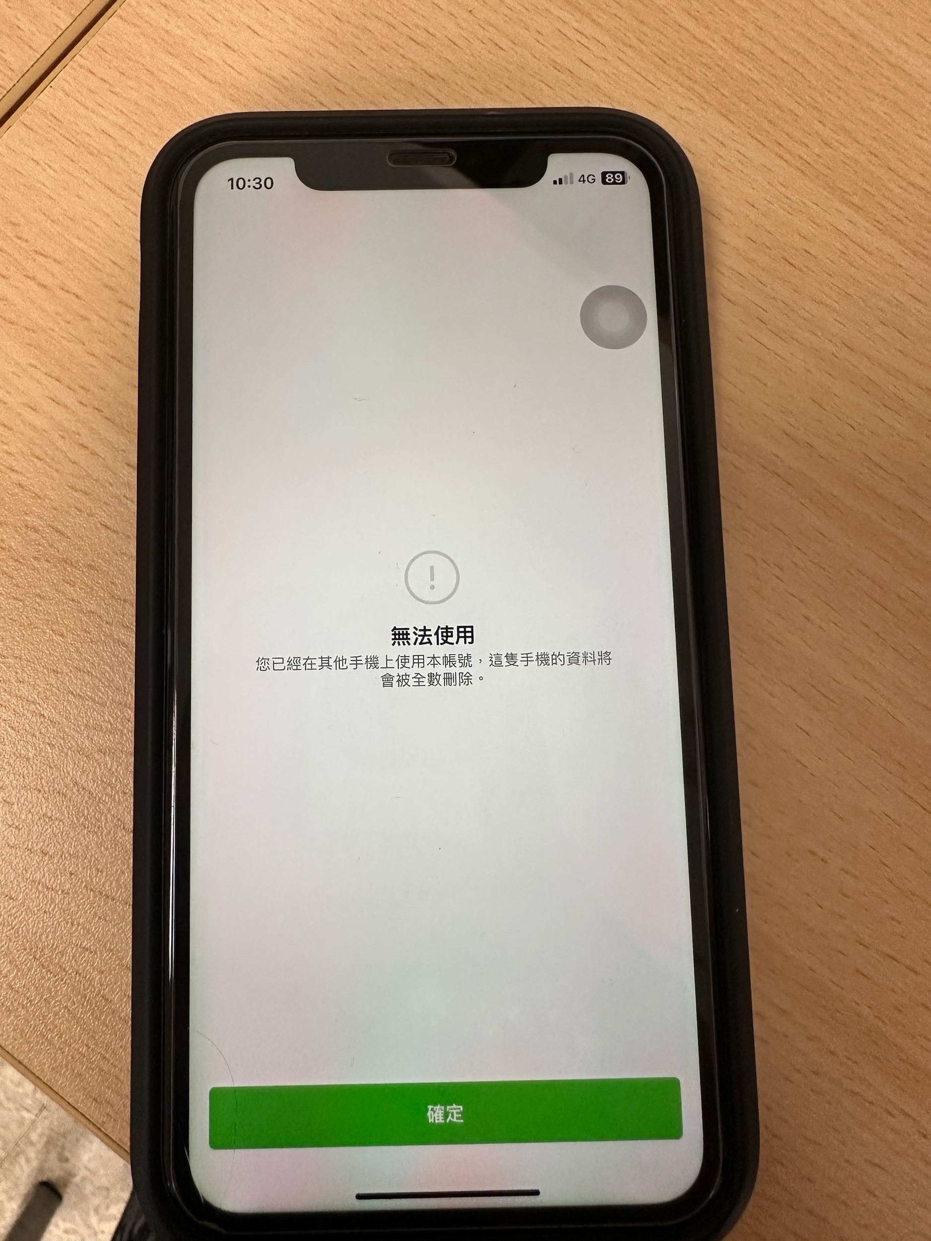 Messenger聊天室刪除問題- 3C板| Dcard