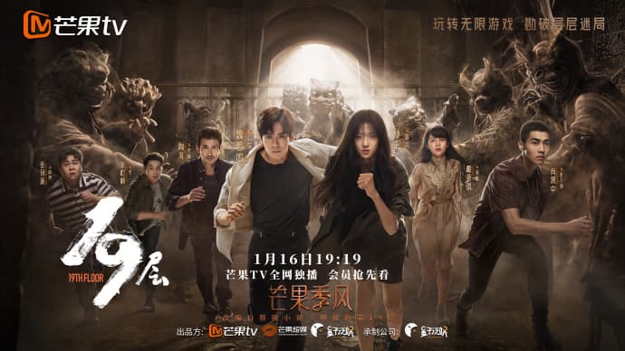 #推薦 電視劇 19層 - 中國戲劇綜藝板 | Dcard
